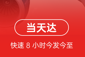 北海福成机场空运航空货运公司【机场